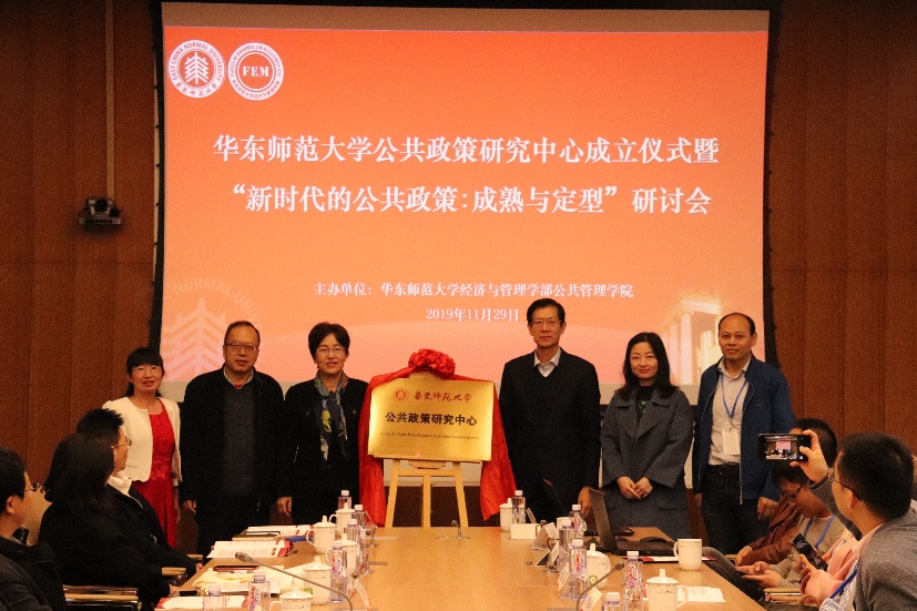 海角社区
“公共政策研究中心”揭牌仪式.jpg 海角社区
“公共政策研究中心”揭牌仪式.jpg